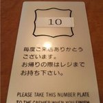 富士苑 - ナンバープレート