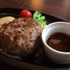 ハンバーグ・ステーキ宮崎亭