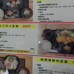 海鮮料理 和 - メニュー（第四回投稿）