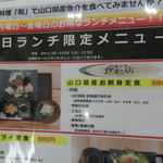 海鮮料理 和 - メニュー（第四回投稿）