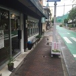 おうどん くるみ家 - 