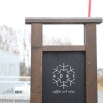 ウパシ Upas 北広島 カフェ 食べログ