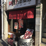 縁乃助商店 - 