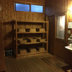 おた里の湯 彩の庄 - 