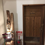 おた里の湯 彩の庄 - 