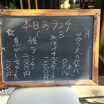 宴場 雅 -MIYABI- - ランチメニュー看板②