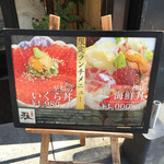 宴場 雅 -MIYABI- - ランチメニュー看板①