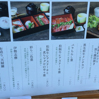 いせもん本店 - 