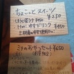 カフェ月星 - 2015/11/20 メニュー