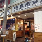 海鮮料理 吾作どん  - H.27.6.13.夜 