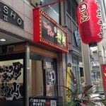 ラーメン神山 - H.27.6.15.昼 東側からアプローチ