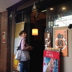 和鶏屋 - H.27.6.15.夜 北側からアプローチ【掲載許諾済・相方です】