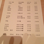 まき村 - メニュー(日本酒)2014年ver