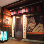 Sushi Tofuro - 