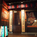 Sushi Tofuro - 