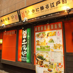 Sushi Tofuro - 