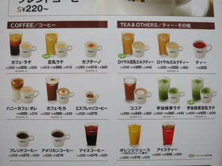 ドトールコーヒーショップ - 