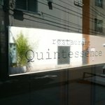 カンテサンス - 