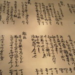 味酒 かむなび - おしながき