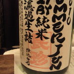 味酒 かむなび - 長珍・SUMMER　JUN　純米生詰