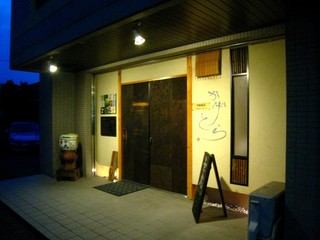 Tashutasai Kage Tora - 店の外観。警察署のすぐ裏です。