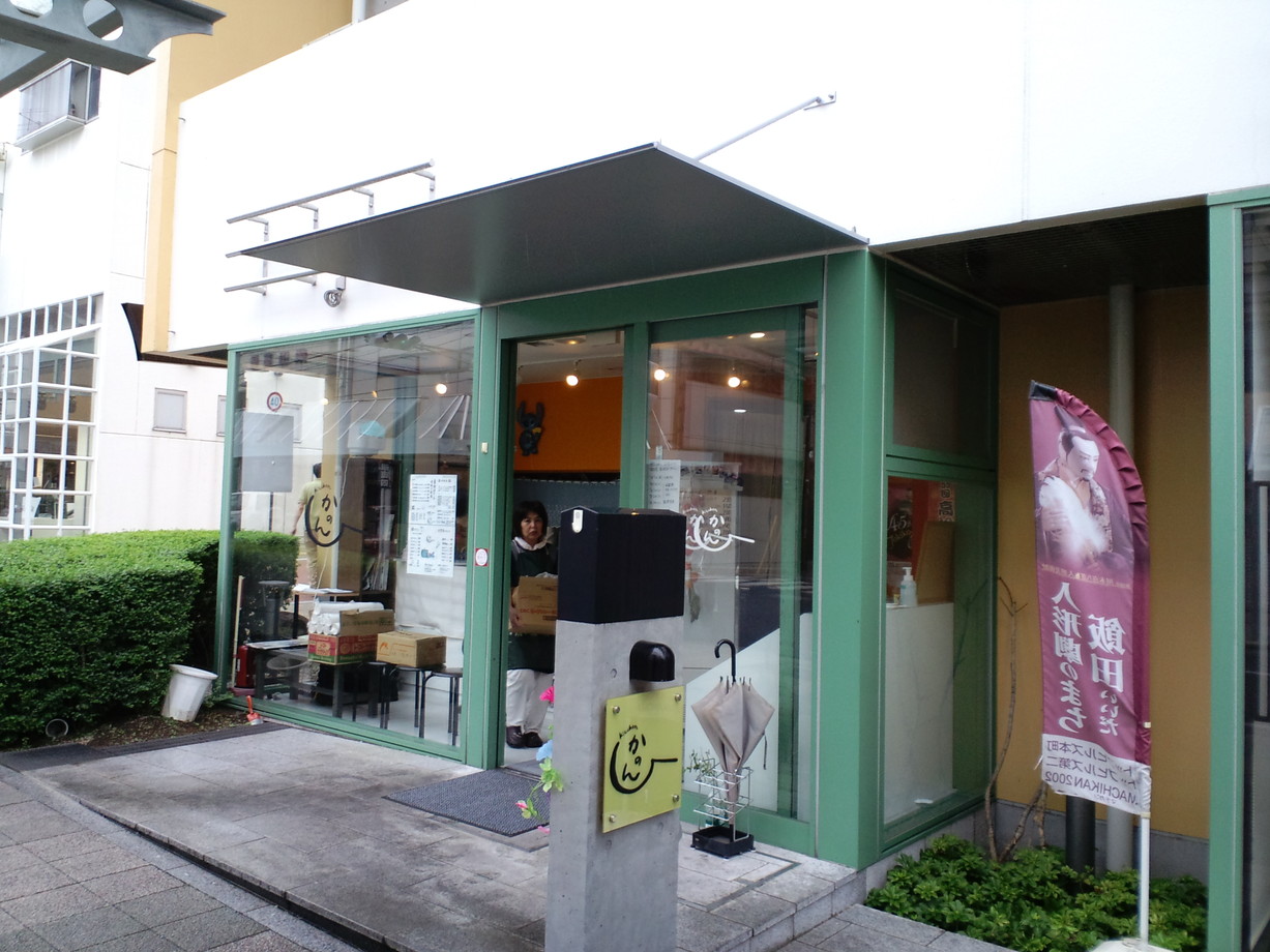 かのん name=