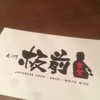 板前食堂 虎ノ門店