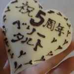 パティスリーメリクリ - 2015/11/19