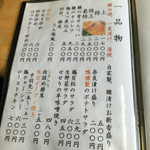 川栄 - 一品メニュー