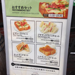 神田珈琲園 - 店頭に掲げられたおすすめセットのメニュー