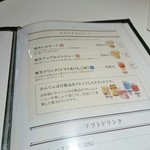 かんてんぱぱカフェ - 