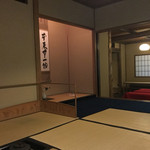 茶室 鈴松庵 - 