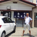 食堂なまえ - たぬきのＮＯ1ラーメン　　　（本人了承済）