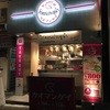 渋谷カオマンガイ