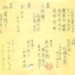 坂ノ下　田茂戸 - 2015.11 「霜月のお料理」