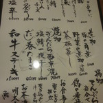 カジュアル和食と地酒しおさか - 