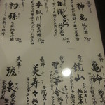 カジュアル和食と地酒しおさか - 