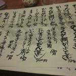 カジュアル和食と地酒しおさか - 