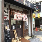 麺匠　名人房 - 