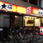 Izakaya Gakidaishou - 