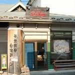バオバブ - 外観