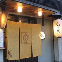 う越貞 - 