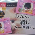 窯出旬菓 菓の香 - 獣医さんも認めたペットケーキ