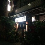 焼肉喜楽 - 外観です