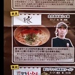 麺屋 宗 - お店の説明です