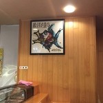 なかさと - 魔除けなのかな