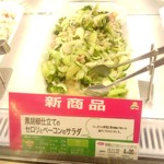 オリジン弁当 - 