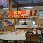 ダップスしまねお魚センター店 - 