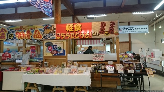 ダップスしまねお魚センター店 西浜田 うどん 食べログ ダップスしまねお魚センター店 西浜田 うどん 食べログ