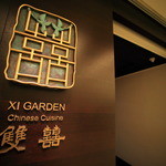 Xi Garden - 